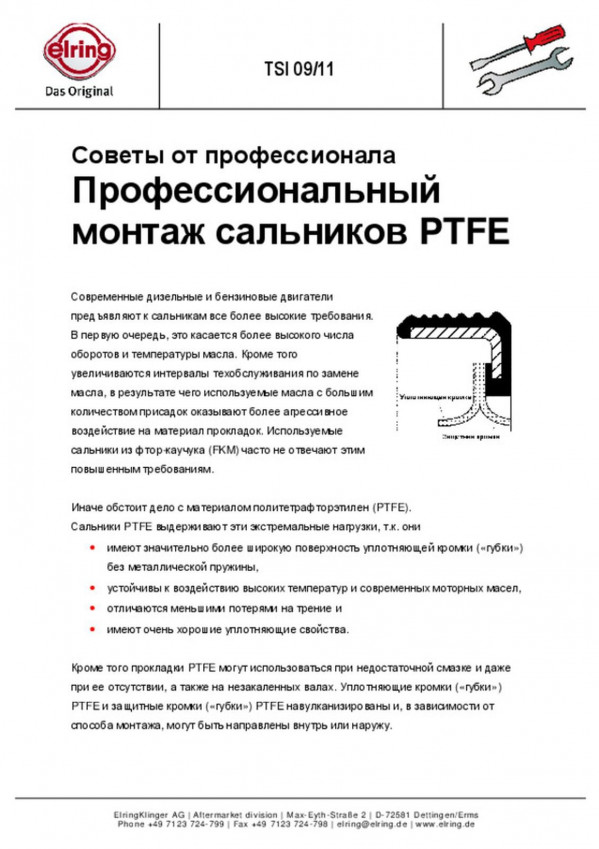 354090 Сальник коленвала задний 115*140*12 D2066 — 4