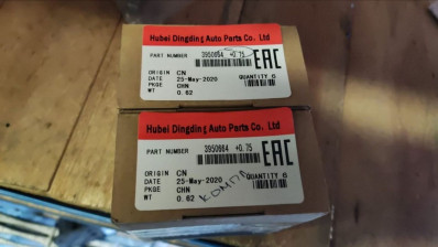 3950664 К-кт вкладышей шатунных 0.75