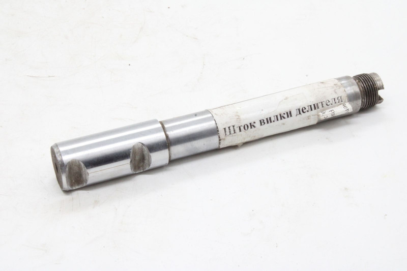 2016920364 Шток вилки делителя — 1