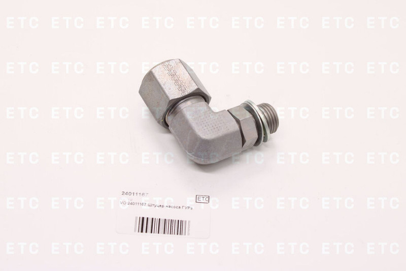 VO 24011167 Штуцер насоса ГУРа — 1