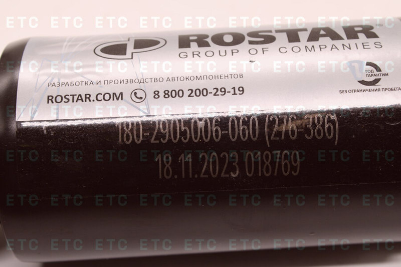 1802905006060 Амортизатор подвески 381х265 16х58 мм — 1