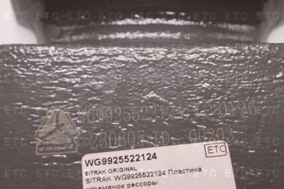 SITRAK WG9925522124 Пластина стремянок рессоры