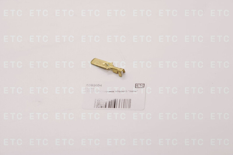 5585054 Наконечник плоский "папа" — 1